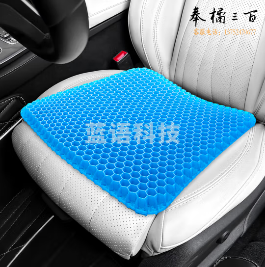 思莱宜 凝胶坐垫夏天蜂窝冰垫汽车夏季办公室凉垫