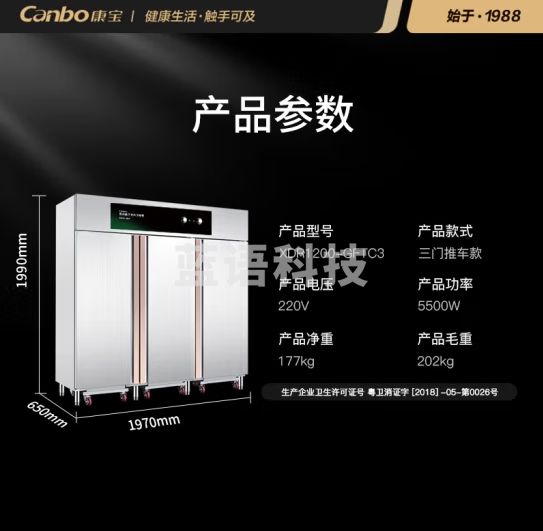 康宝（Canbo）消毒柜商用 推车款 热风循环立式高温三门大容量消毒机酒店单位厨房食堂消毒碗柜XDR1200-GFTC3