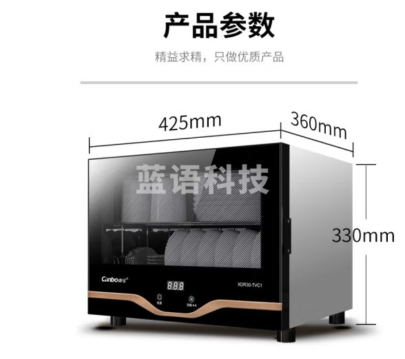 康宝(Canbo) 消毒柜 茶杯消毒家用商用小型台式迷你厨房茶具碗筷杯子专用办公室消毒碗柜 XDR30-TVC1