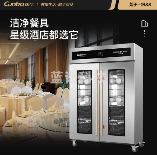 康宝（Canbo）消毒柜商用 热风循环 立式高温双开门大容量触控 不锈钢 单位厨房餐厅食堂消毒碗柜XDR800-GFB1
