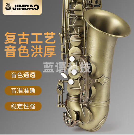 津宝JBWAS-312 萨克斯乐器 中音降E调 演奏考级专业乐队学校西洋管乐器