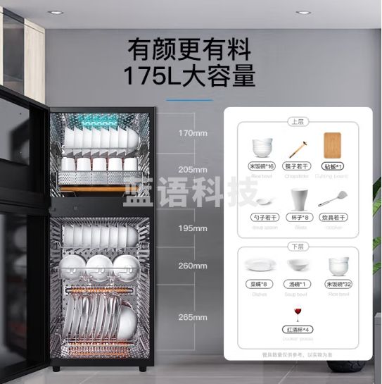 康宝（Canbo）智能不锈钢 消毒柜 家用 立式碗筷茶杯具厨房大容量紫外线砧板消毒碗柜XDZ175-LF7