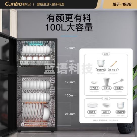 康宝（Canbo）智能不锈钢 消毒柜 家用 立式 婴儿餐具奶瓶碗筷茶杯具厨房大容量紫外线砧板消毒碗柜XDZ100-LF7