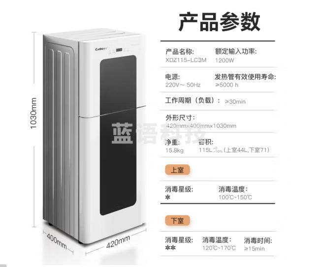 康宝（Canbo）消毒柜家用 不锈钢 立式 大容量母婴儿奶瓶厨房碗筷小型高温二星级热风消毒柜碗柜XDZ115-LC3M白色