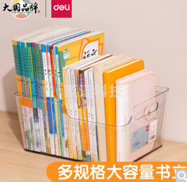得力 5个装  透明书立书架大容量加厚亚克力桌面书本整理收纳盒儿童学生宿舍阅读书桌置物架文件框 透明PK108