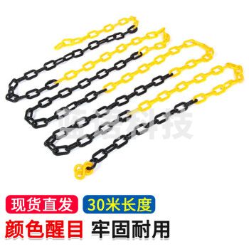 准航 塑料黑黄链条 3米x10条（30米） 反光警示柱隔离链 路障路锥安全防护链