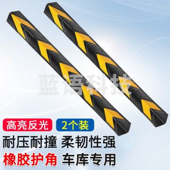 准航 反光橡胶直角护角条 停车场车库轮廓标交通标志 墙角防撞条保护器 柱子包角警示 1000x100x10mm对装