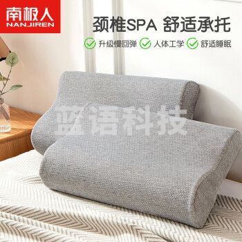 南极人NanJiren 枕头枕芯 慢回弹太空记忆棉枕头颈椎记忆枕 成人学生颈椎枕记忆枕头 单只装 灰