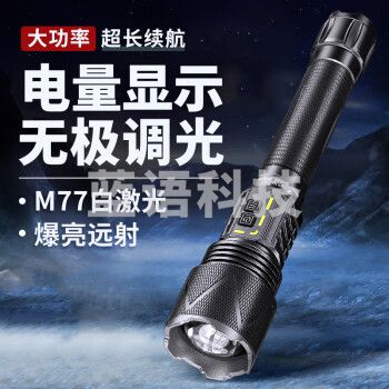 微笑鲨0928 白激光手电筒  强光远射LED可变焦 充电式