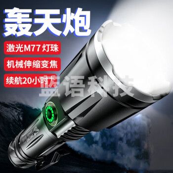 微笑鲨E525 强光超亮手电筒白激光户外远射可充电LED疝气便携应急防水探照灯