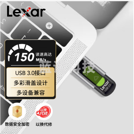 雷克沙（Lexar）64GB USB3.0 U盘 S57 读速150MB/s 时尚滑盖设计 办公高效传输 内含安全加密软件
