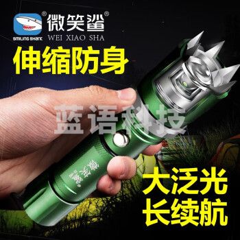 微笑鲨 s90强光手电筒超亮远射5000便携户外骑行led家用可充电式防水防身应急