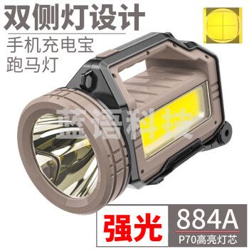 微笑鲨884 强光手电筒多功能探照灯led充电灯超亮远射大功率户外手提灯