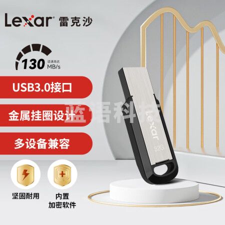 雷克沙（Lexar）32GB USB3.0 U盘 M400 读速130MB/s 金属外壳 环孔便携设计 坚固耐用
