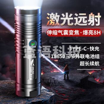 微笑鲨605 强光手电筒白激光可充电多功能远射探照灯家用户外便携LED