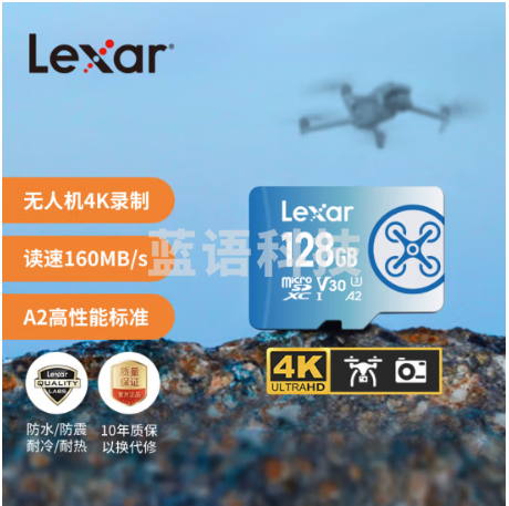 雷克沙（Lexar）128GB TF（MicroSD）存储卡 C10 U3 V30 A2 读速160MB/s 无人机超清4K连拍录制内存卡（FLY）