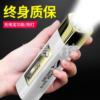 微笑鲨867 强光手电筒小型迷你可充电家用便携户外超亮多功能远射led