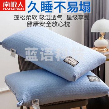 南极人热熔棉枕头 颈椎枕不塌陷不变形枕芯 家用单人宿舍硬高枕头芯男