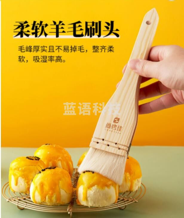 油刷 调料刷 食品刷子 羊毛刷 木柄刷