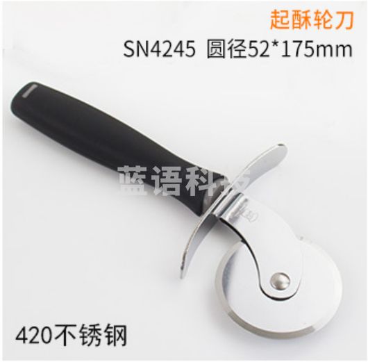 三能西点烘焙工具不锈钢披萨轮刀起酥轮刀双色塑胶柄SN4245 SN4245（起酥轮刀）