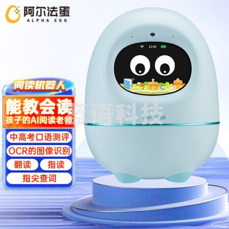 阿尔法蛋 阅读机器人R2 学习机器人 小学语文英语智能绘本阅读机器人 语音对话陪伴儿童早教机故事机 宝贝蓝