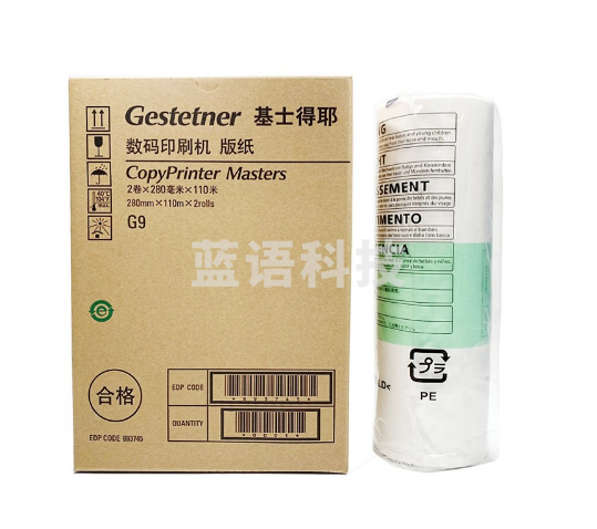 基士得耶 G9版纸 速印机制版蜡纸 （适用于基士得耶6402机型）单卷价格