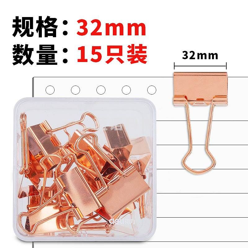 得力(deli)78203长尾夹票夹 4#25mm 25只/盒