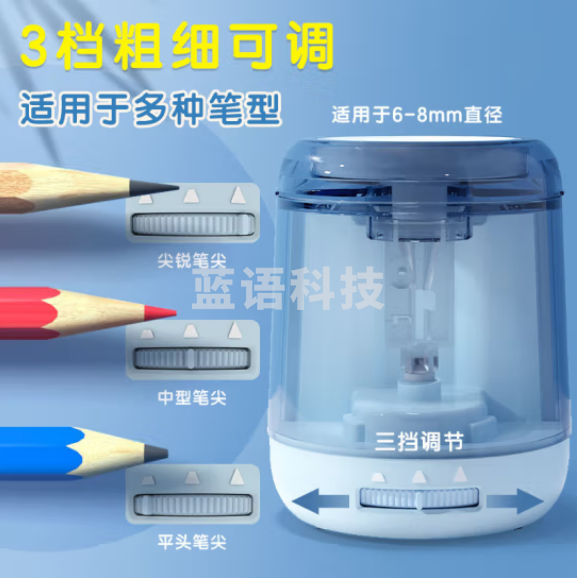 晨光(M&G)APS906K0B电动削笔机 可充电锂电池 升级款三档粗细削笔器转笔刀 天空蓝