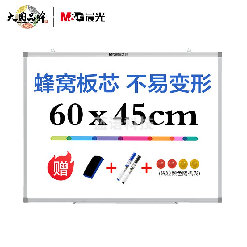 晨光(M&G)ADBN6415 60*45cm悬挂式磁性白板写字板 蜂窝板芯