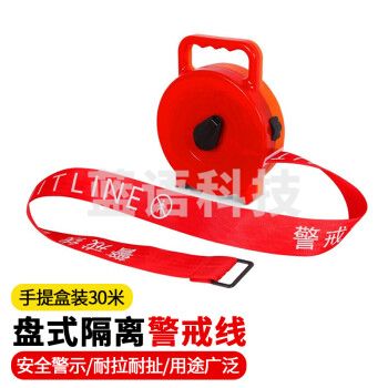 准航 手提盒装警戒带30米 盘式安全隔离警示线 注意安全交通工程工地施工警戒线 伸缩可反复使用