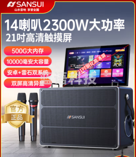 山水（SANSUI）E28旗舰版【2300W+影院级音效】音响套装 户外蓝牙音箱 E28旗舰版【2300W+影院级音效】