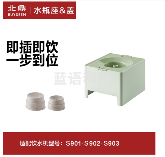 北鼎（Buydeem）S901\S902\S903饮水机瓶装水转换器 9系水瓶座浅杉绿（餐具套装）