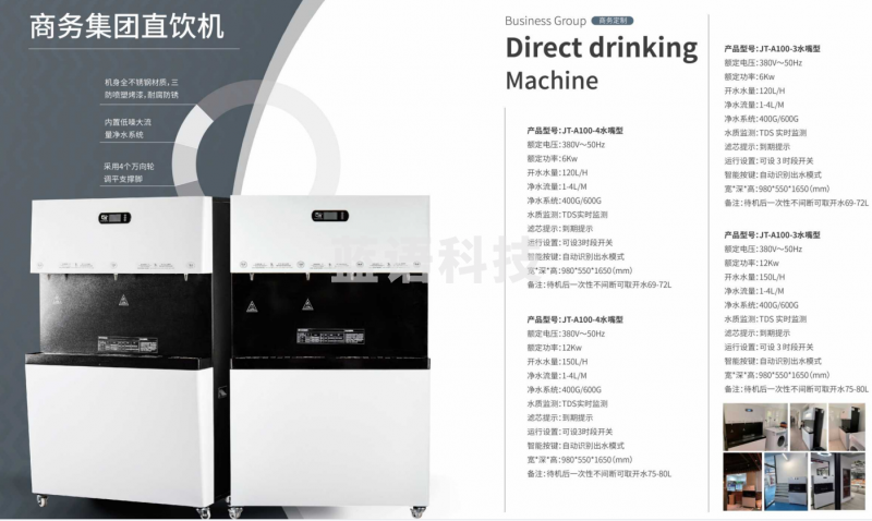 匠腾 4龙头大型反渗透商务直饮机  开水出水120L/H首次采购赠保养一年