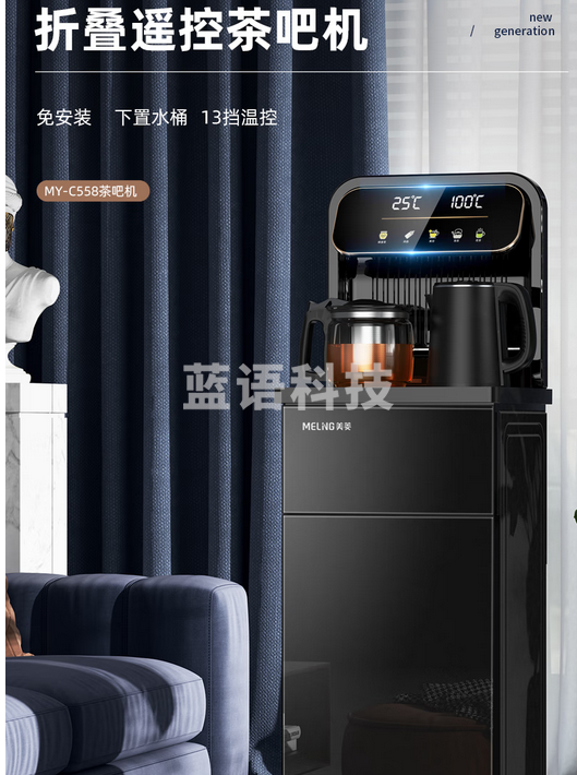 美菱（MeiLing）茶吧机 家用免安装饮水机智能遥控折叠立式 大屏幕触控【旗舰款】一键选温-温热型MY-C558