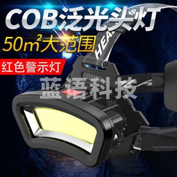 微笑鲨625 强光头灯头戴式超长续航泛光工作散光头灯超亮大光斑户外工地装修cob