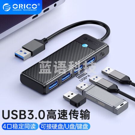 奥睿科（ORICO）usb扩展延长线 拓展坞3.0高速 笔记本电脑扩展器分线器 hub集线器1.8米  ORICO-PAPW4A-U3-015-BK-EP