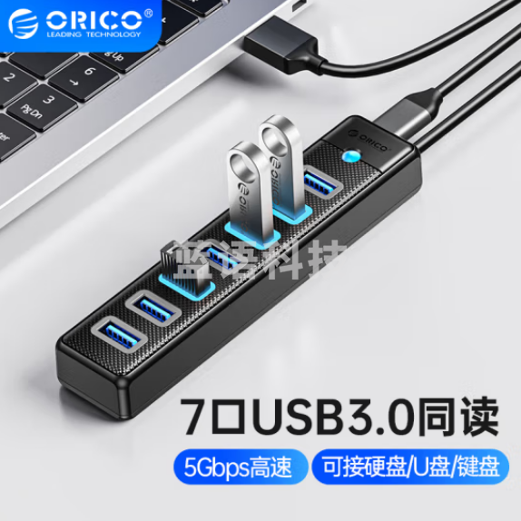 奥睿科（ORICO）USB3.0分线器7口扩展坞HUB集线器延长线转换一拖七带供电口笔记本台式机多接口拓展 0.15米供电款ORICO-PW7U-U3-015-BK-EP