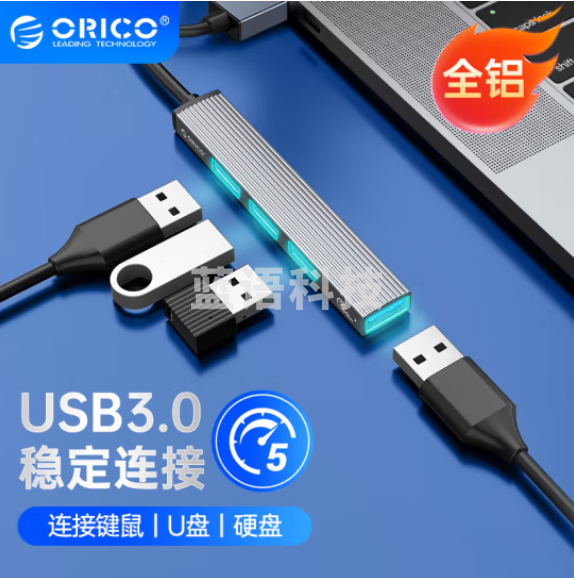 奥睿科（ORICO）USB3.0分线器扩展4口HUB集线器托拓展坞转换器 笔记本电脑接口拓展全铝转接头 0.15米便携款ORICO-AH-A13-GY-BP