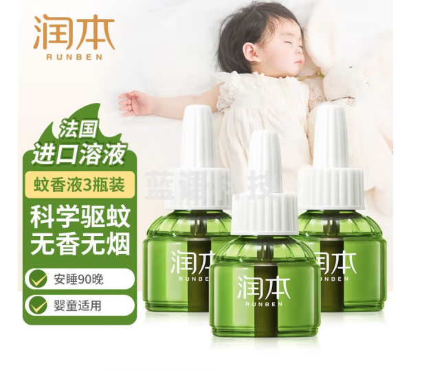 润本（RUNBEN）婴儿电蚊香液 驱蚊器儿童孕妇无味驱蚊液 3瓶补充装