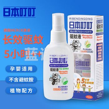 日本叮叮驱蚊喷雾水 儿童婴儿防蚊虫叮咬神器 户外随身驱蚊液70ml