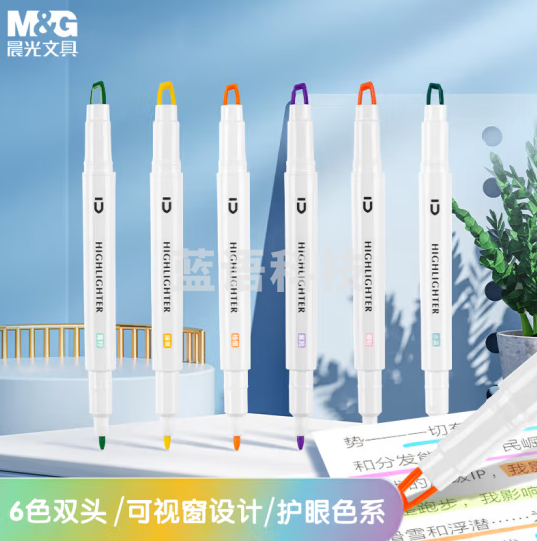 晨光(M&G)AHMT2608 6色双头荧光笔 淡彩海盐色系 可视窗