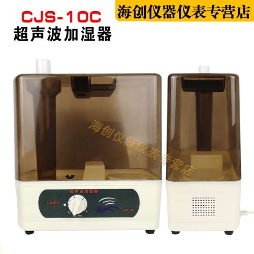 中交建仪德东CJS-10C养护箱加湿器40B水泥养护箱加湿器加湿器大容量