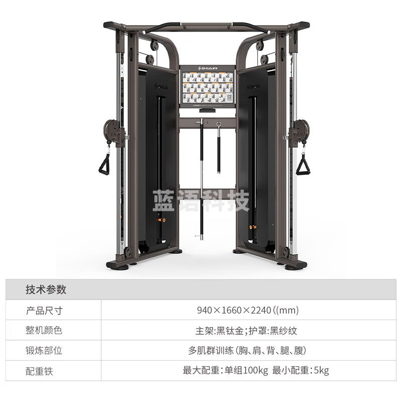 舒华(SHUA)舒华商用力量训练器械多功能88系列健身房单位 SH-G8820 可调式双滑轮多功能