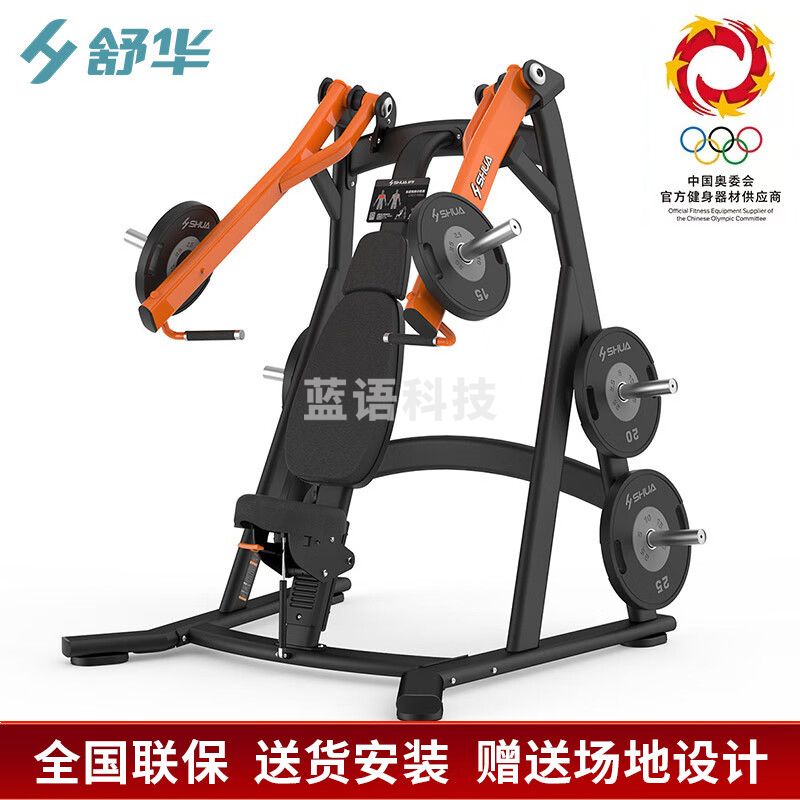 舒华(SHUA) 推胸训练器SH-G6901(不含配重)