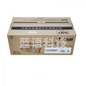 光电通T-C31C6K5T青色墨粉（适用于MP3100CDN/MP3105CDN)约6500页