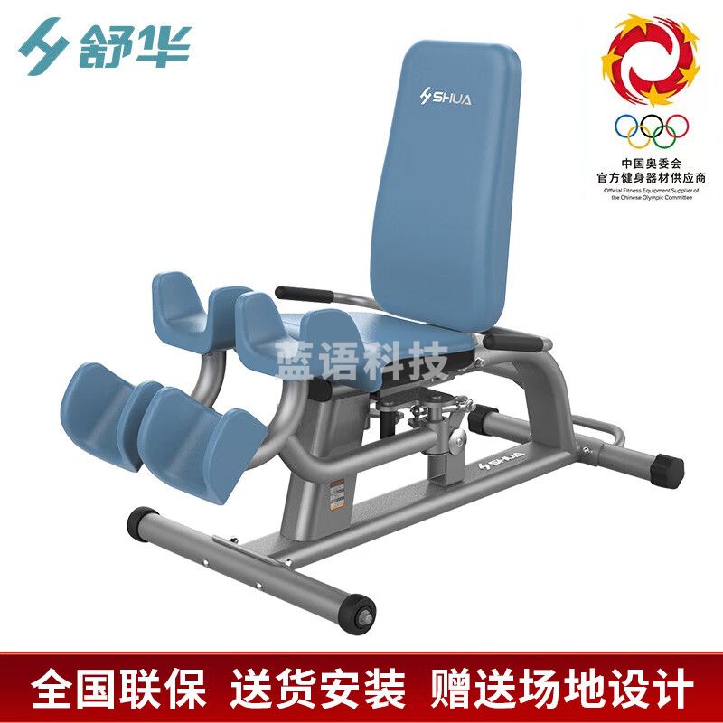舒华(SHUA)舒华综合训练器械老年健身房疗养院G56系列 SH-G5603【腿部内收外展训练器】