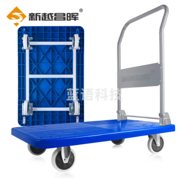 新越昌辉 塑料平板车 承重700斤 折叠小推车60x90cm 静音拉货车 手推车搬运车