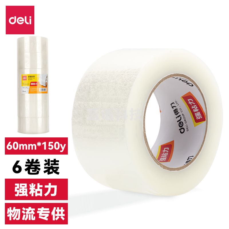 得力30334封箱胶带60mm*150y*45um(6卷/筒)(普透)