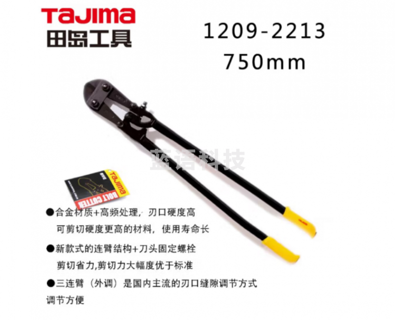 田岛TAJIMA 1209-2212 24寸断线钳