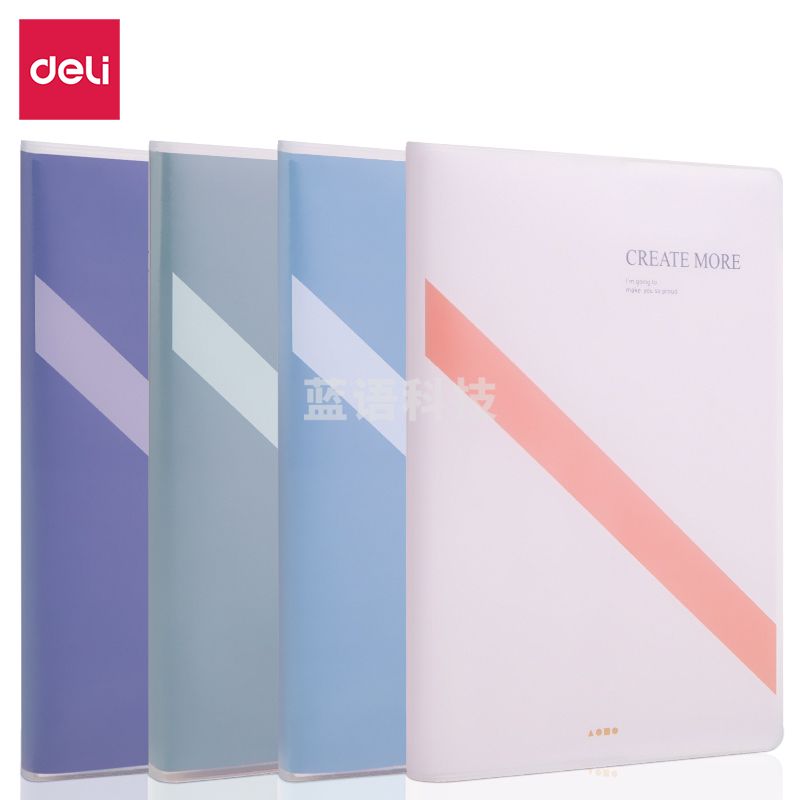 得力T1680胶套本(启源)(本)